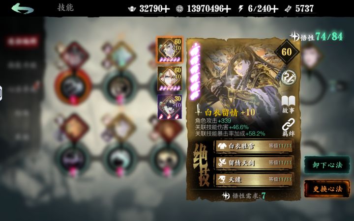刚入坑,有必要抽黑剑凑4火羁绊吗截图