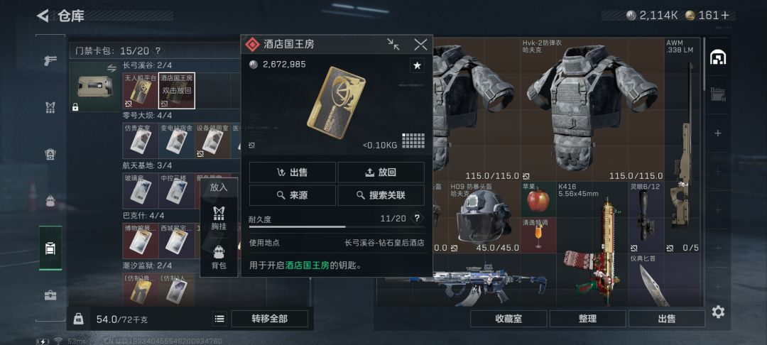 一张国王房卡昨天出半身像今天出绝密服务器 3
