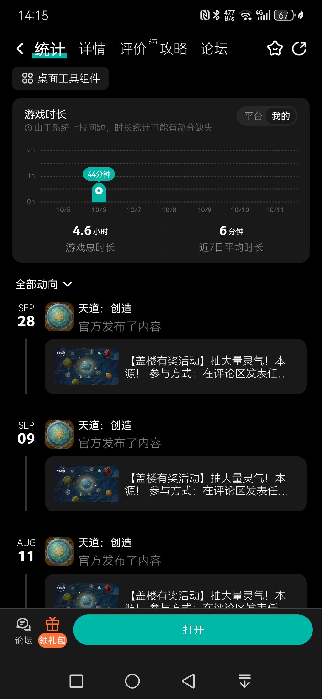 战力正常吗 2