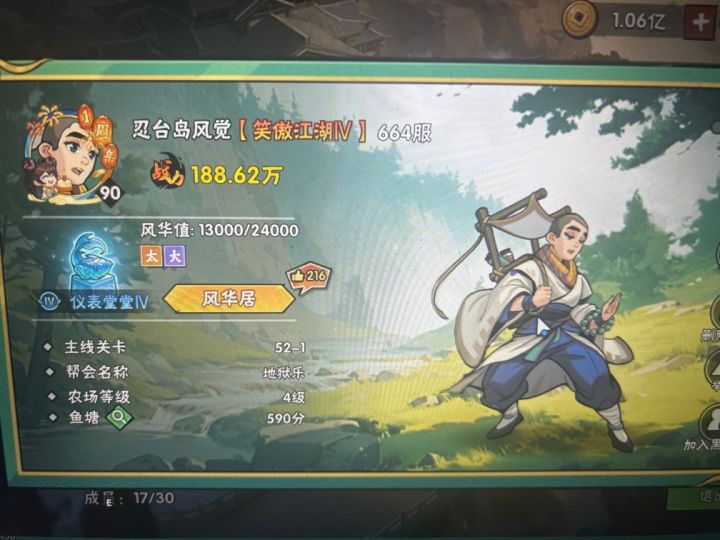 武侠大明星,开挂不管?截图