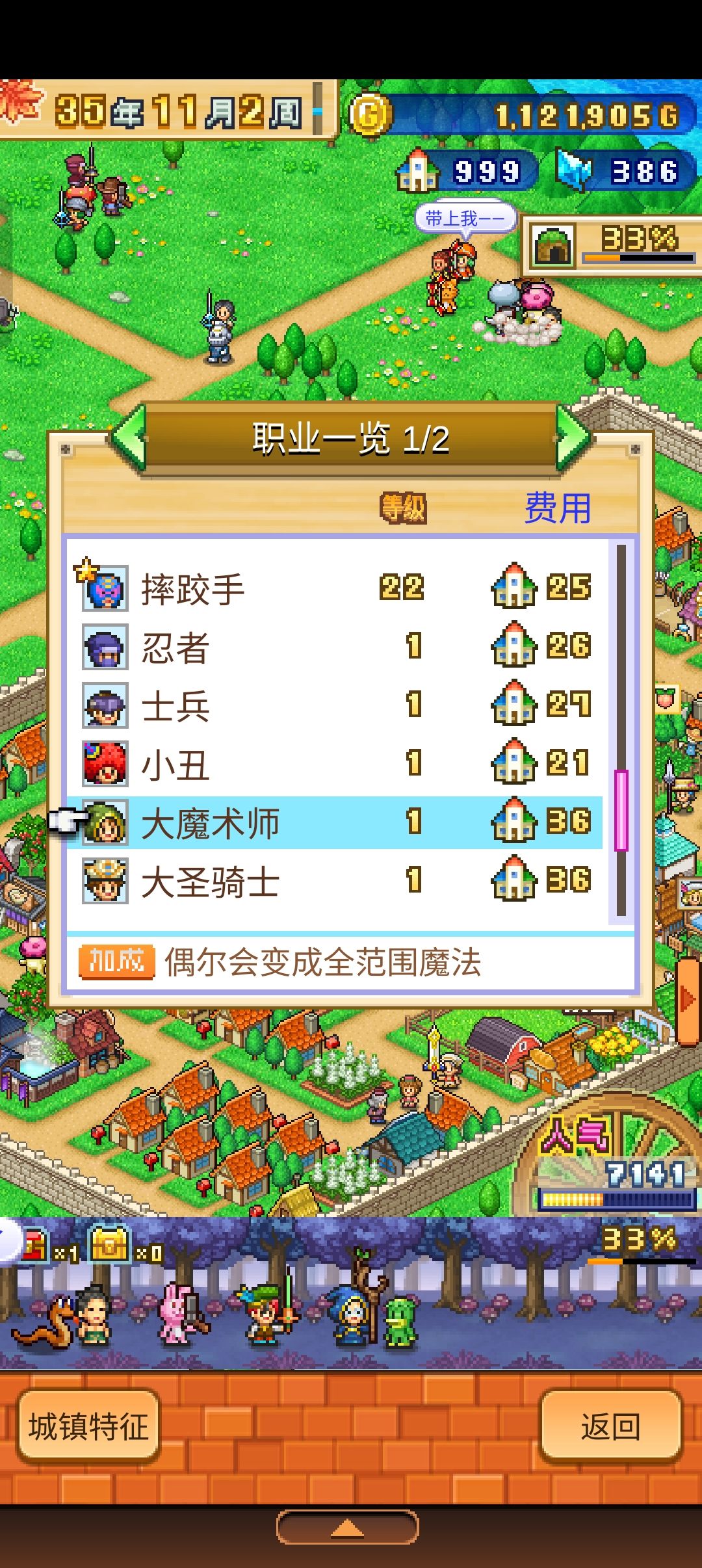 求助,骑士为什么到现在还没有来 2