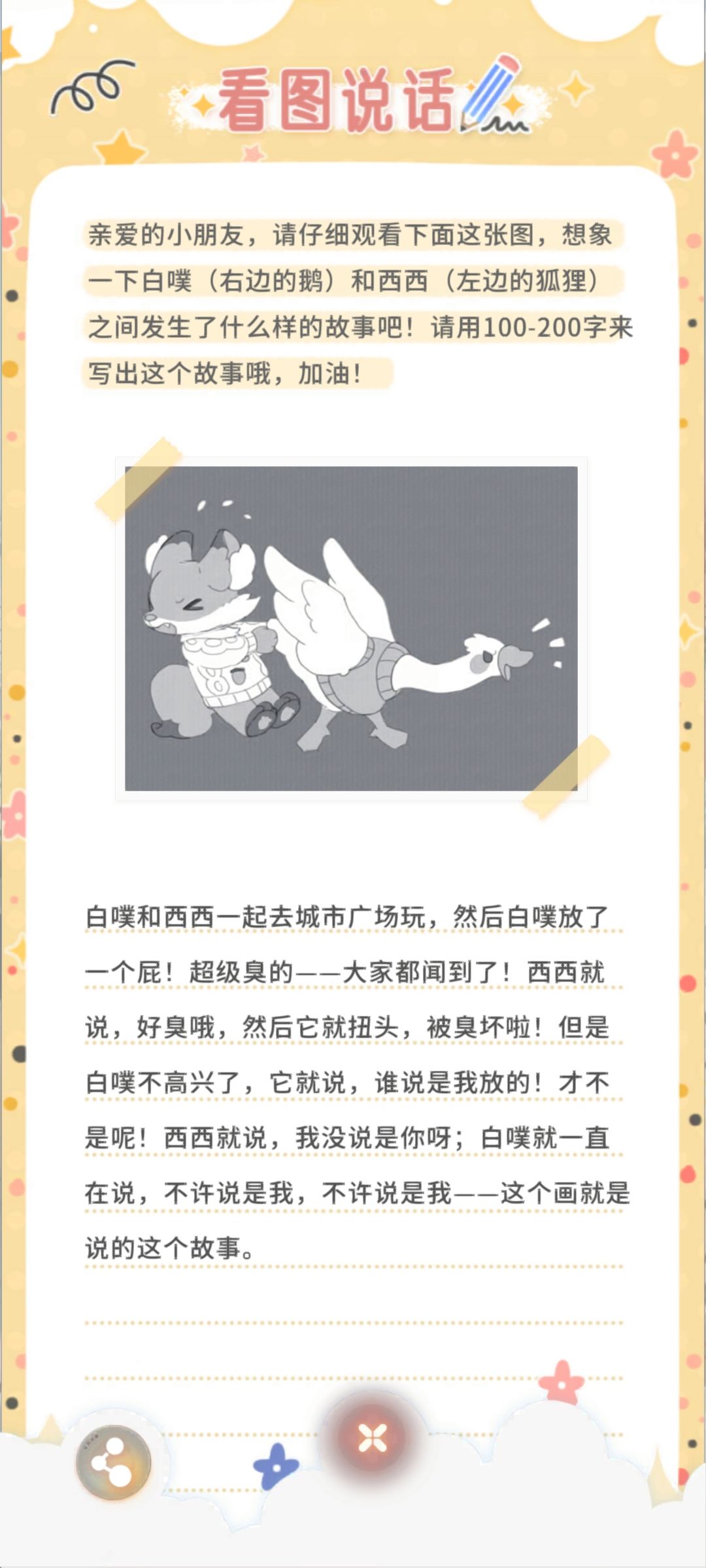崽崽真是温柔的孩子啊 4