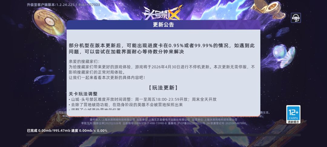 进不去 1