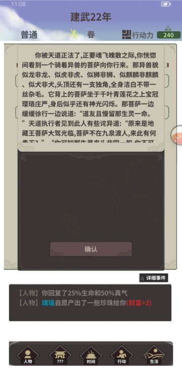 打了好久，就给了我14。。。碎片