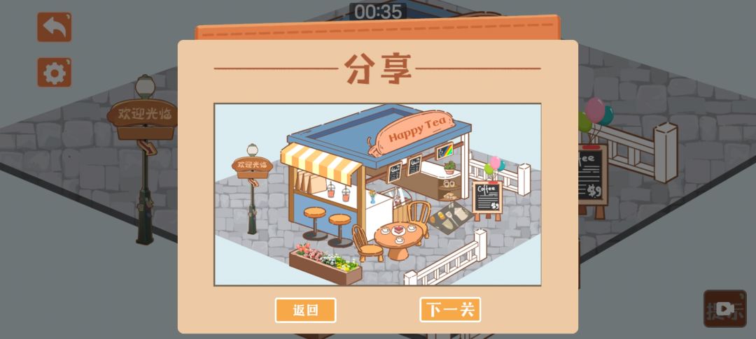 攻略 3