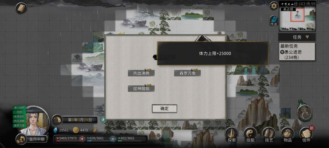 气运 1