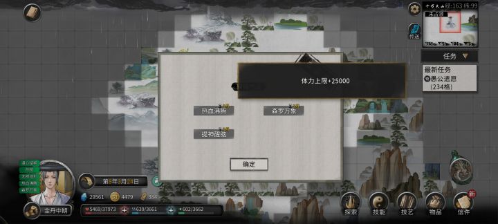 气运截图