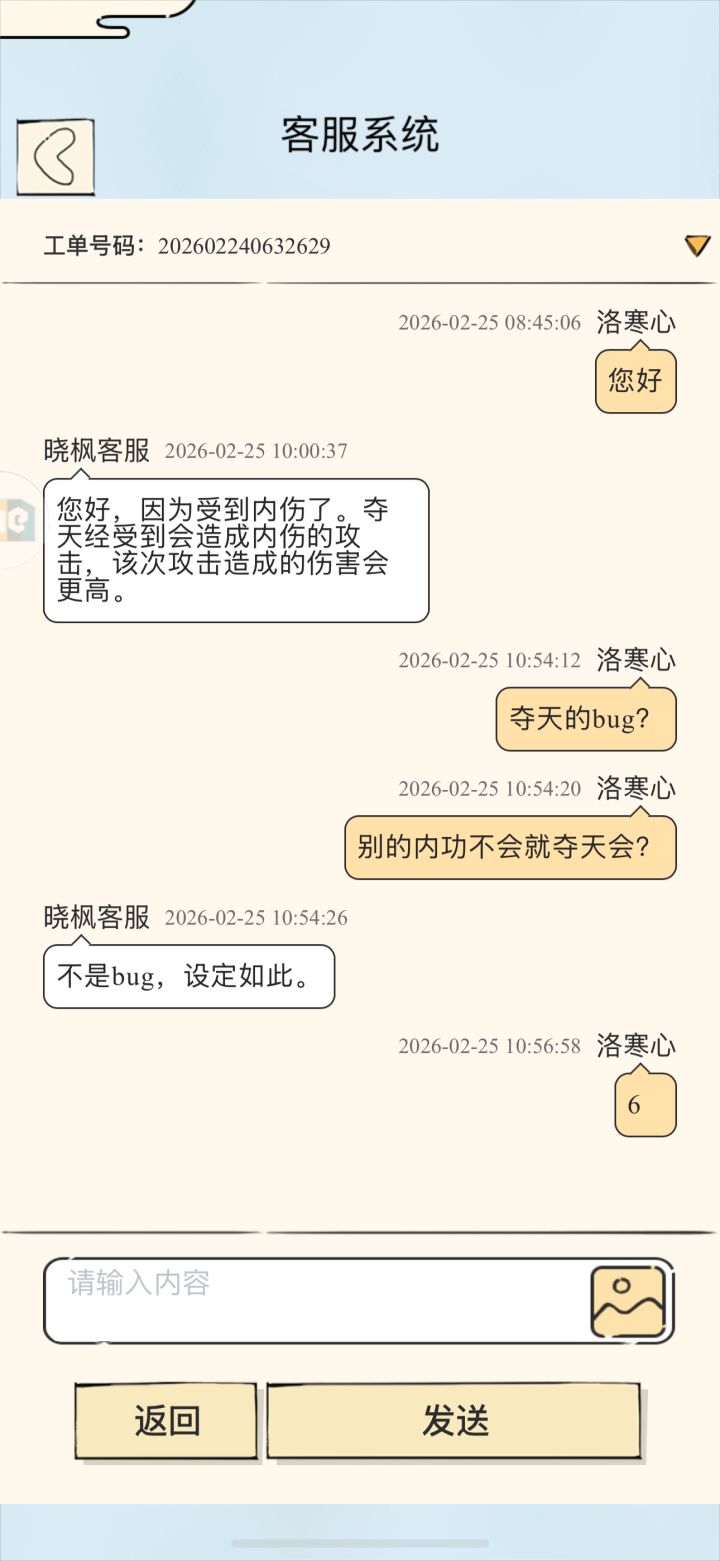 6,双倍伤害截图