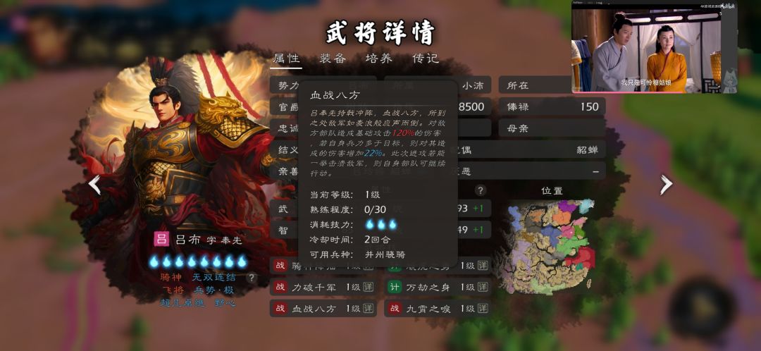 吕布的血战八方的血战呢 2