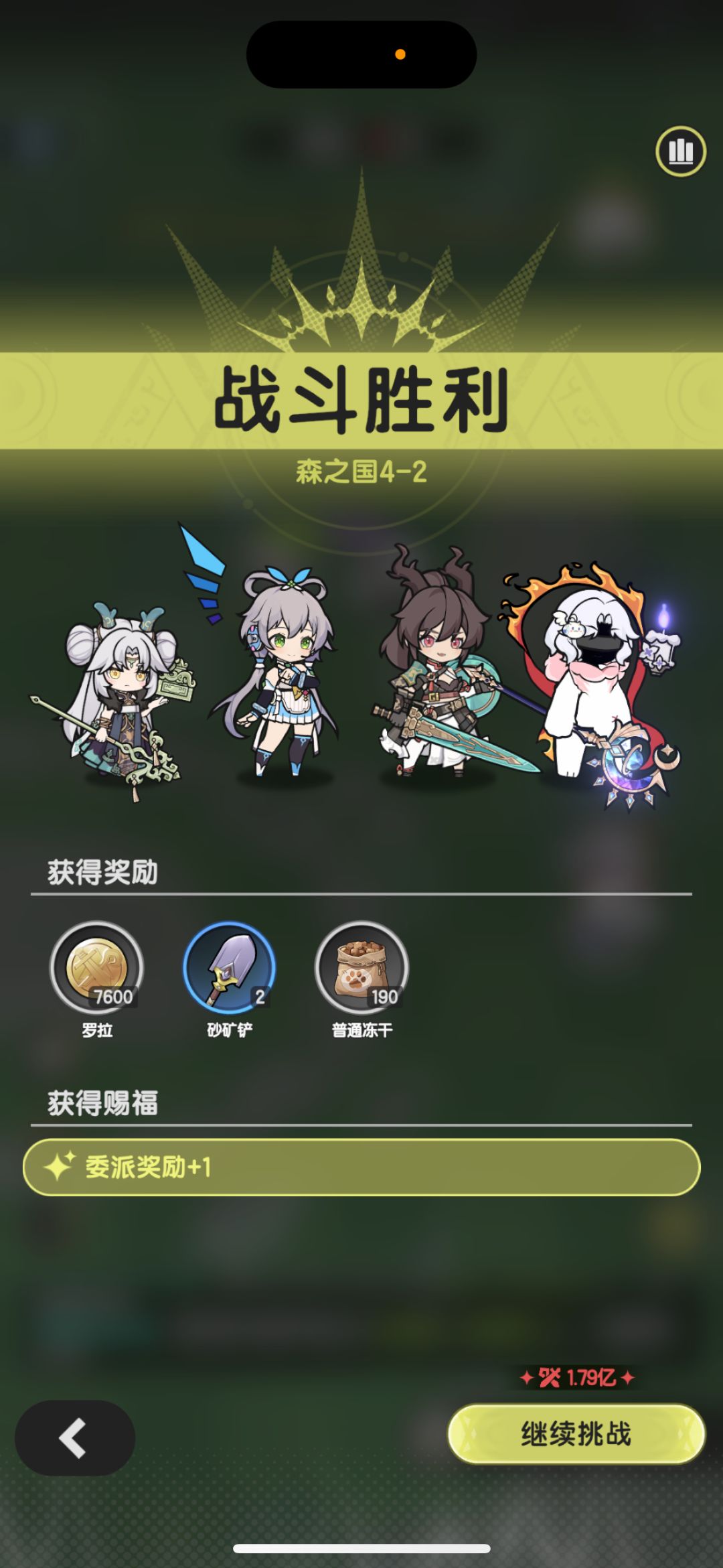 贤者-羁绊冒险-森之国 4-2 4-3截图