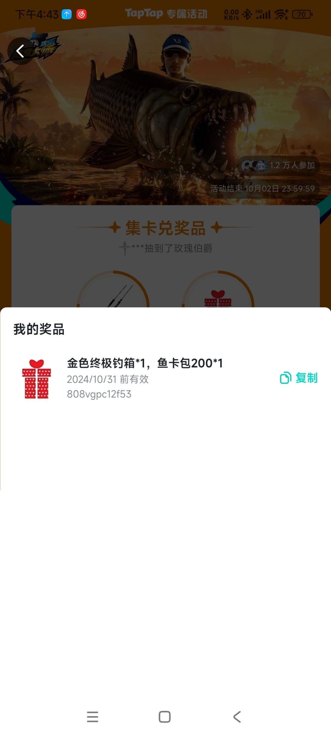 兑换码有需要拿去截图