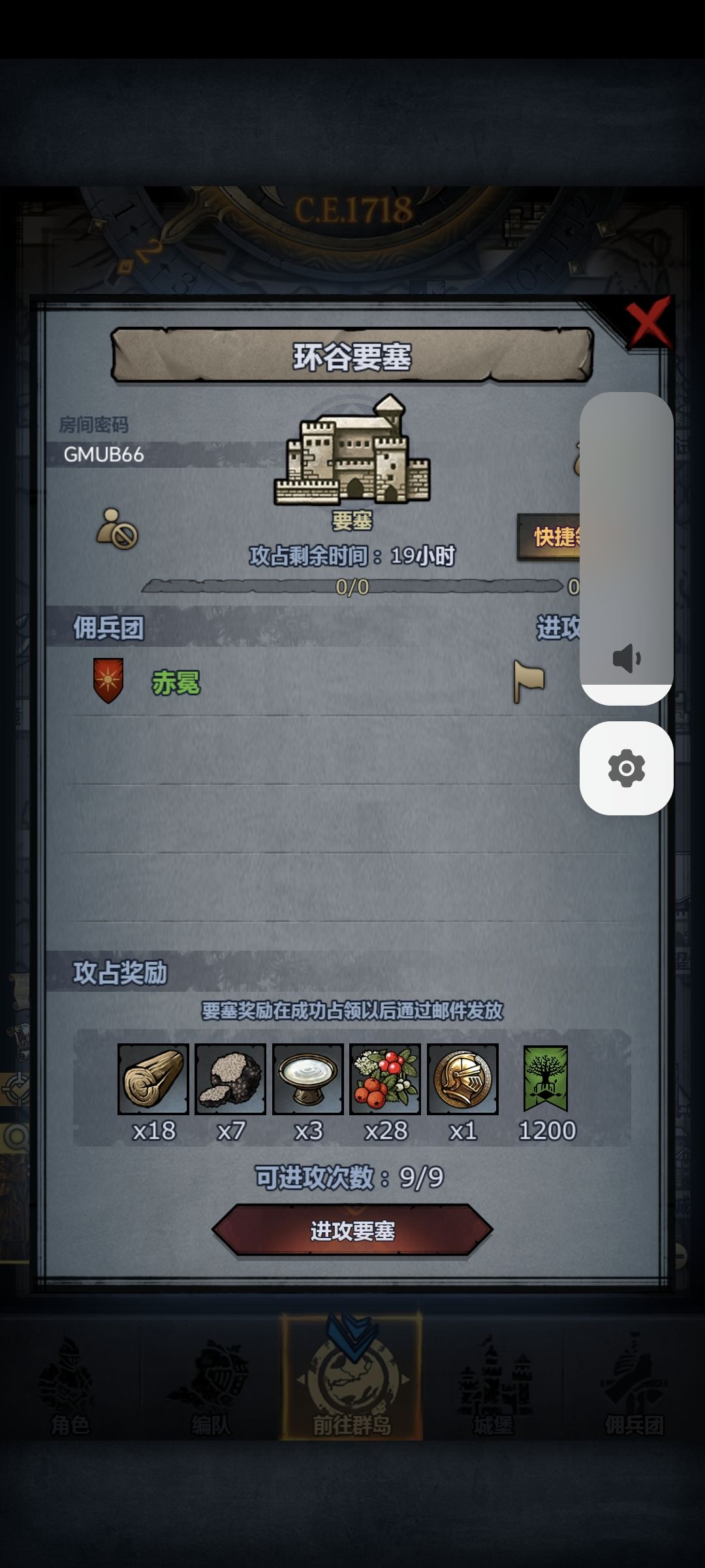 日车要塞萌新上车 3