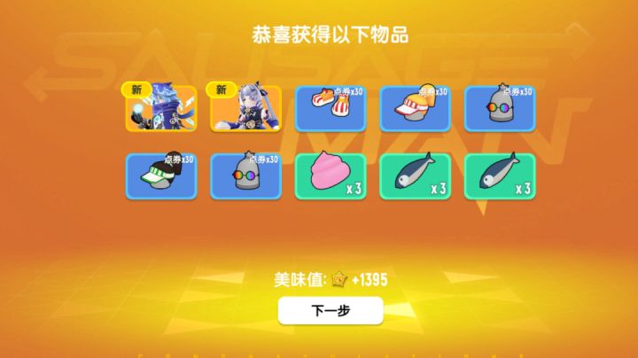 沉浸式抽箱子。截图