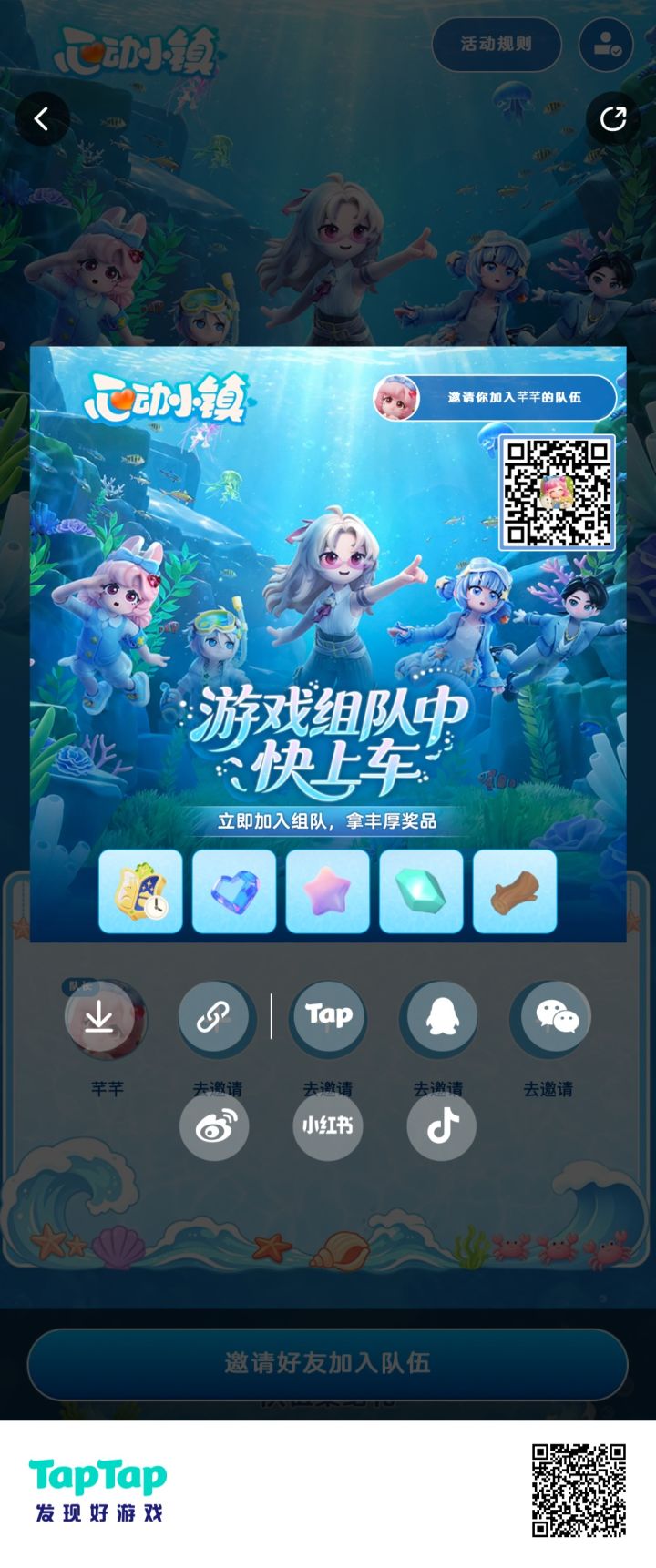 三丽鸥组队喽！差4速来！截图