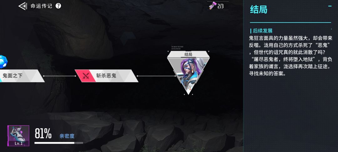 剧情全过完了,怎么亲密度没满 1