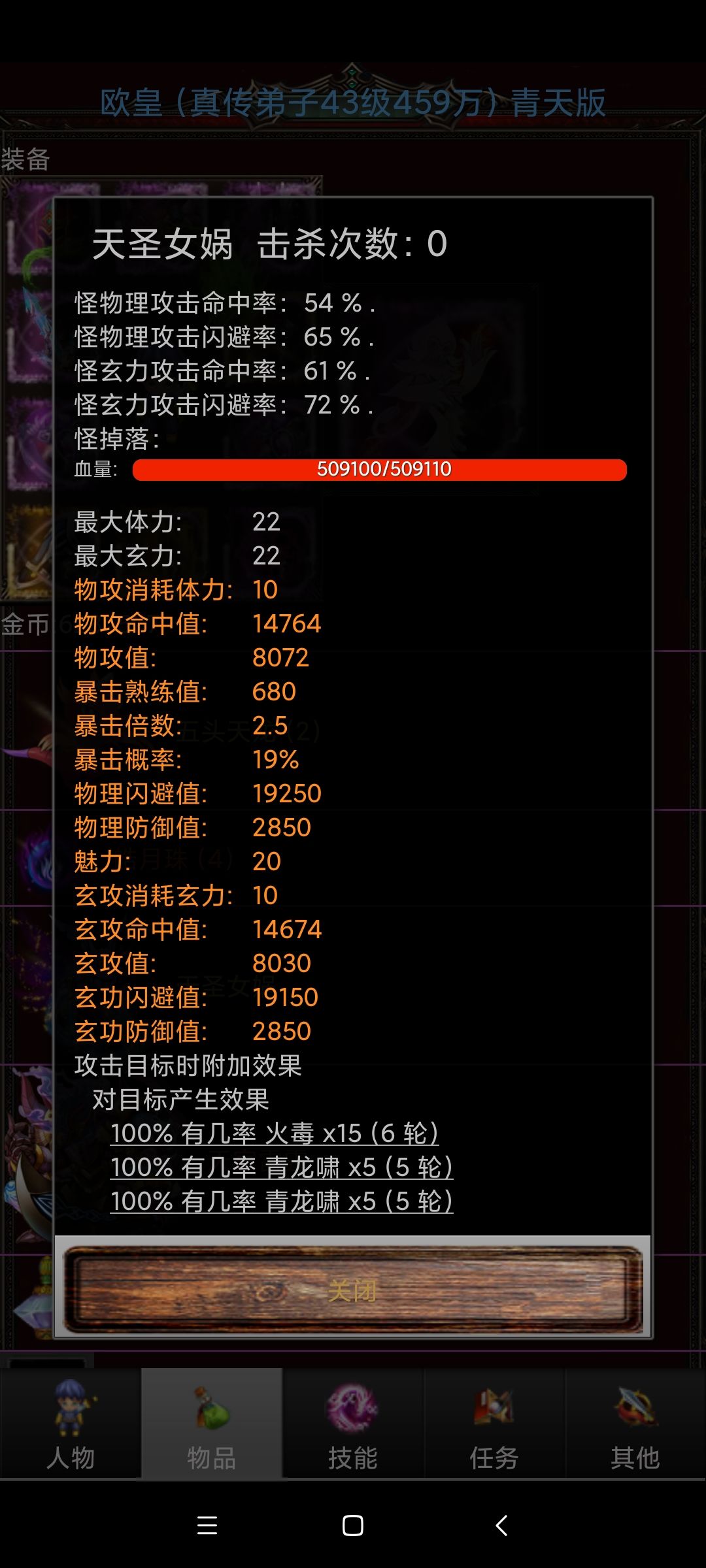 魔宠 2