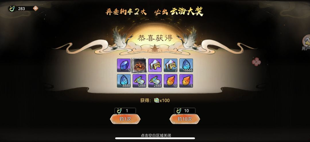 500抽提前出了,收手等下波 1