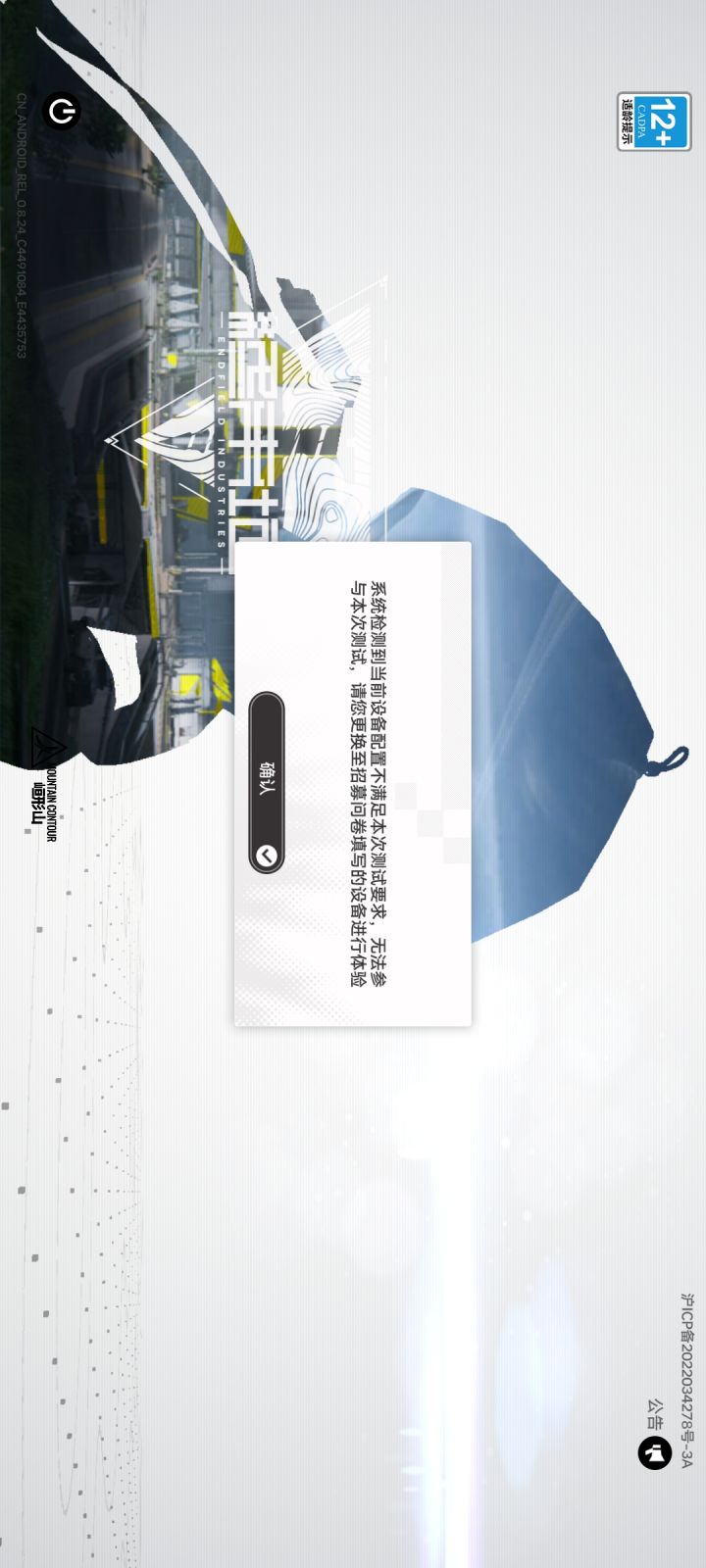 唉,设备不支持截图