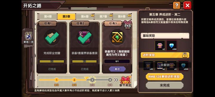 怎么叫装备符文截图