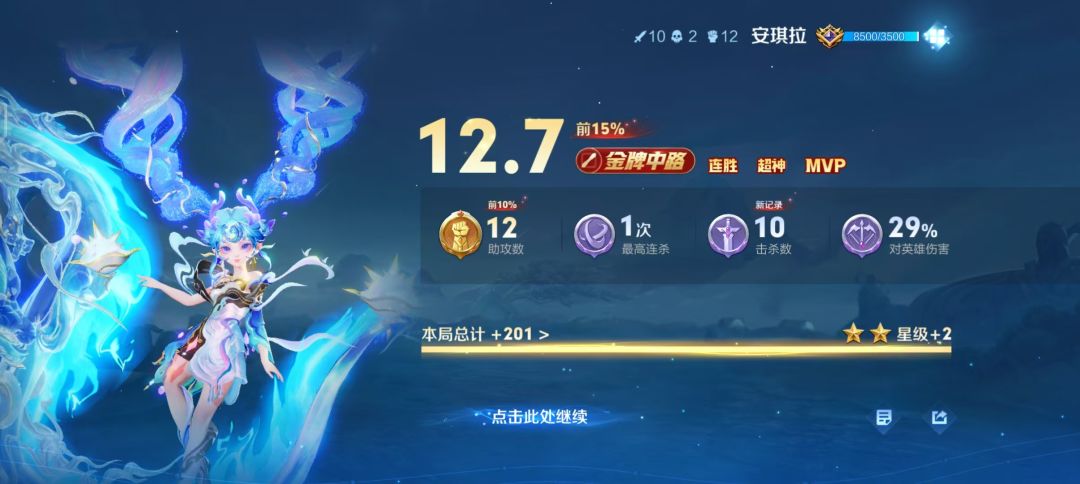王者荣耀~ 1