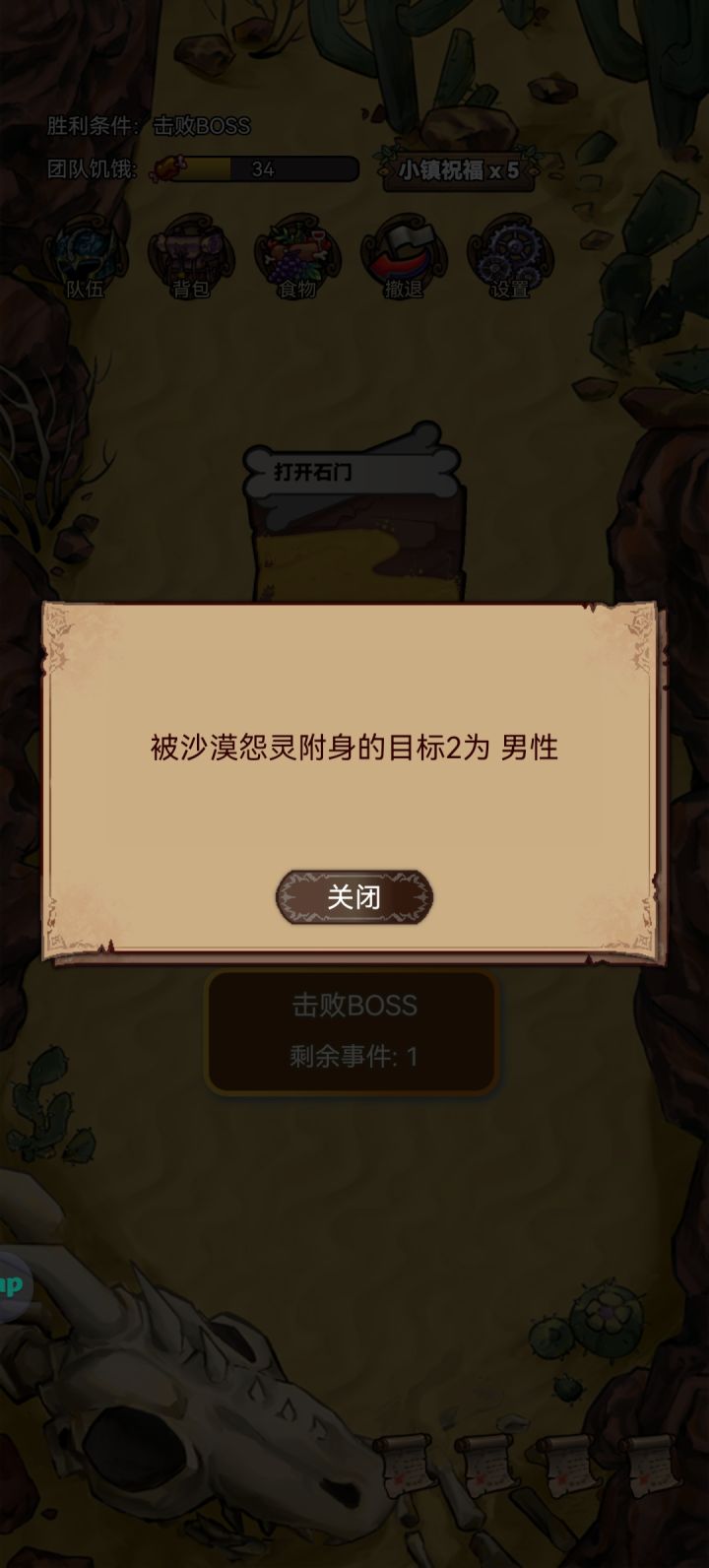 猎人是男的？[表情_汗][表情_汗]截图