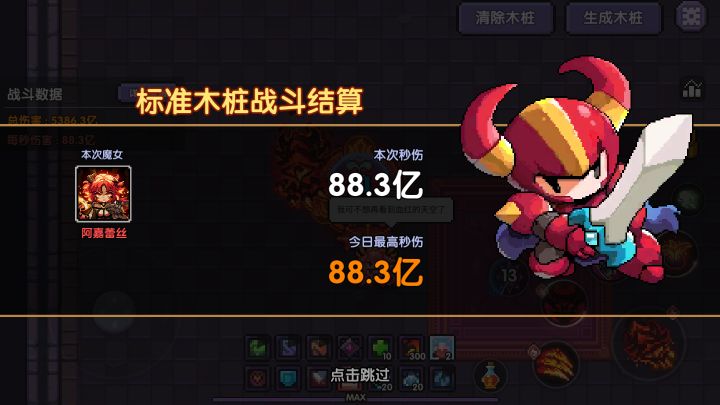 萌新火战求指导截图