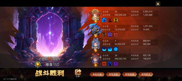 150狂王末路截图