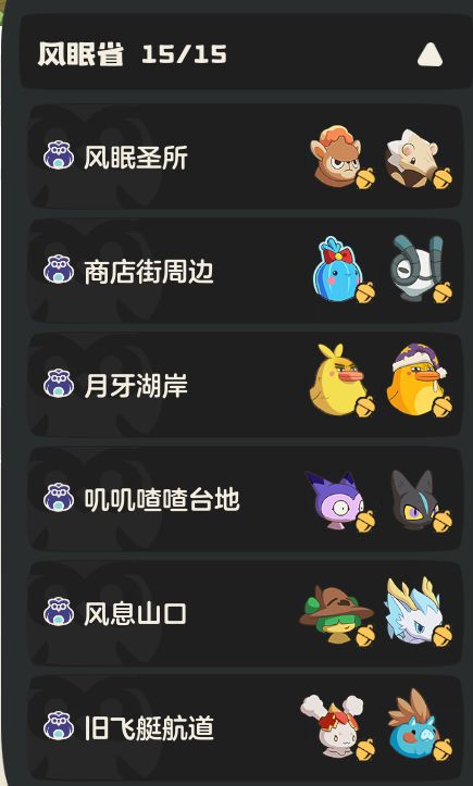 找个长期搭子 3