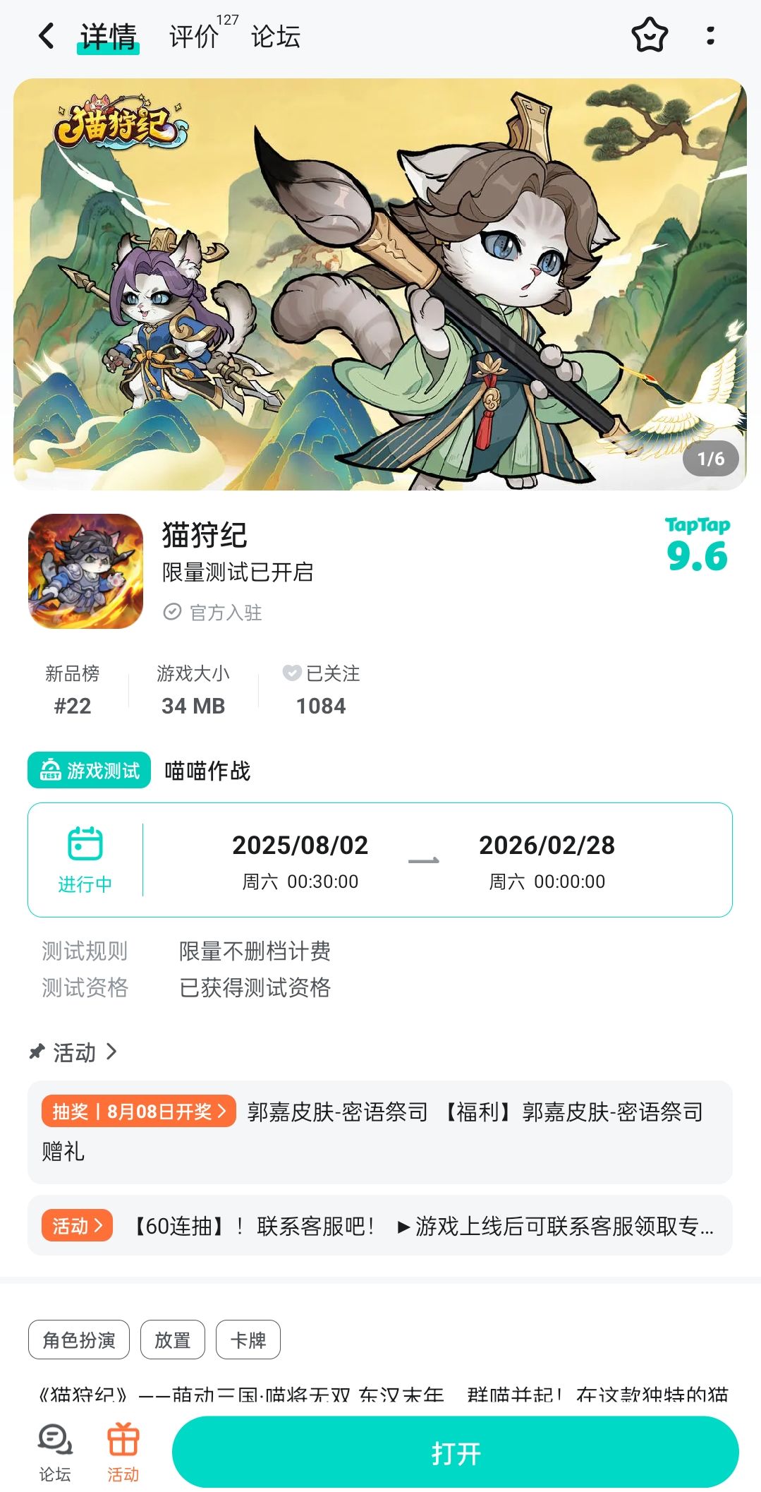 好不错 1