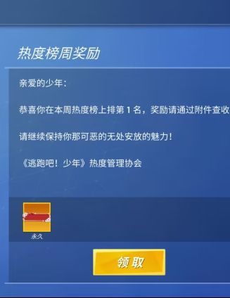 成功拿下 1