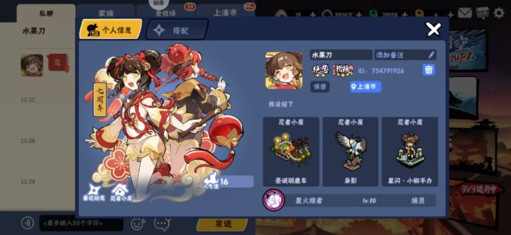互ns 骗车,星火旅者家族的水果刀截图