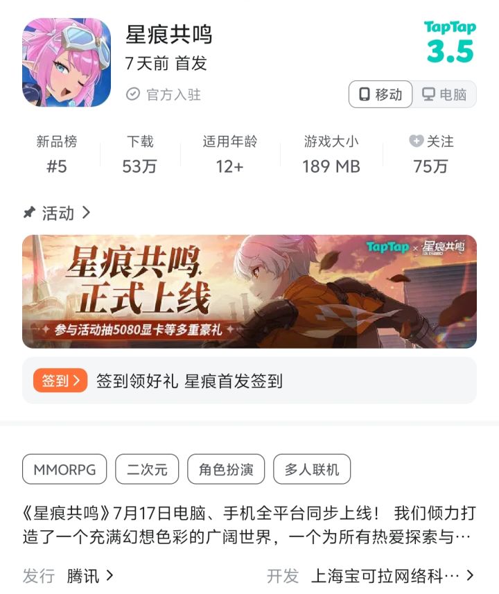 开服7天 评分直降截图