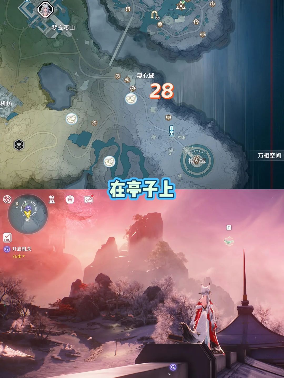 鸣潮3.7梦枢天罗无主的梁鸢全收集详细版下 11