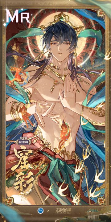 鸣沙踏歌丨陆景和MR【窟彩】