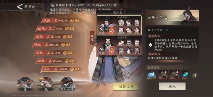 47期限时70截图