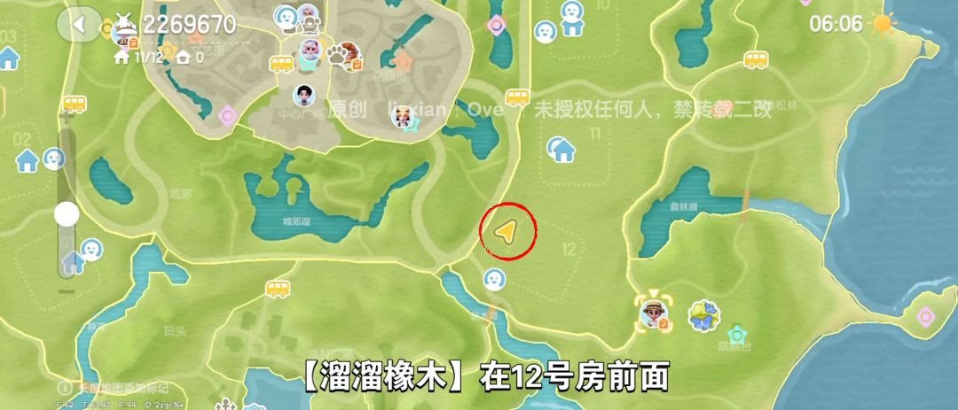 【心动小镇】（6.18）溜溜橡木&无暇萤石 3