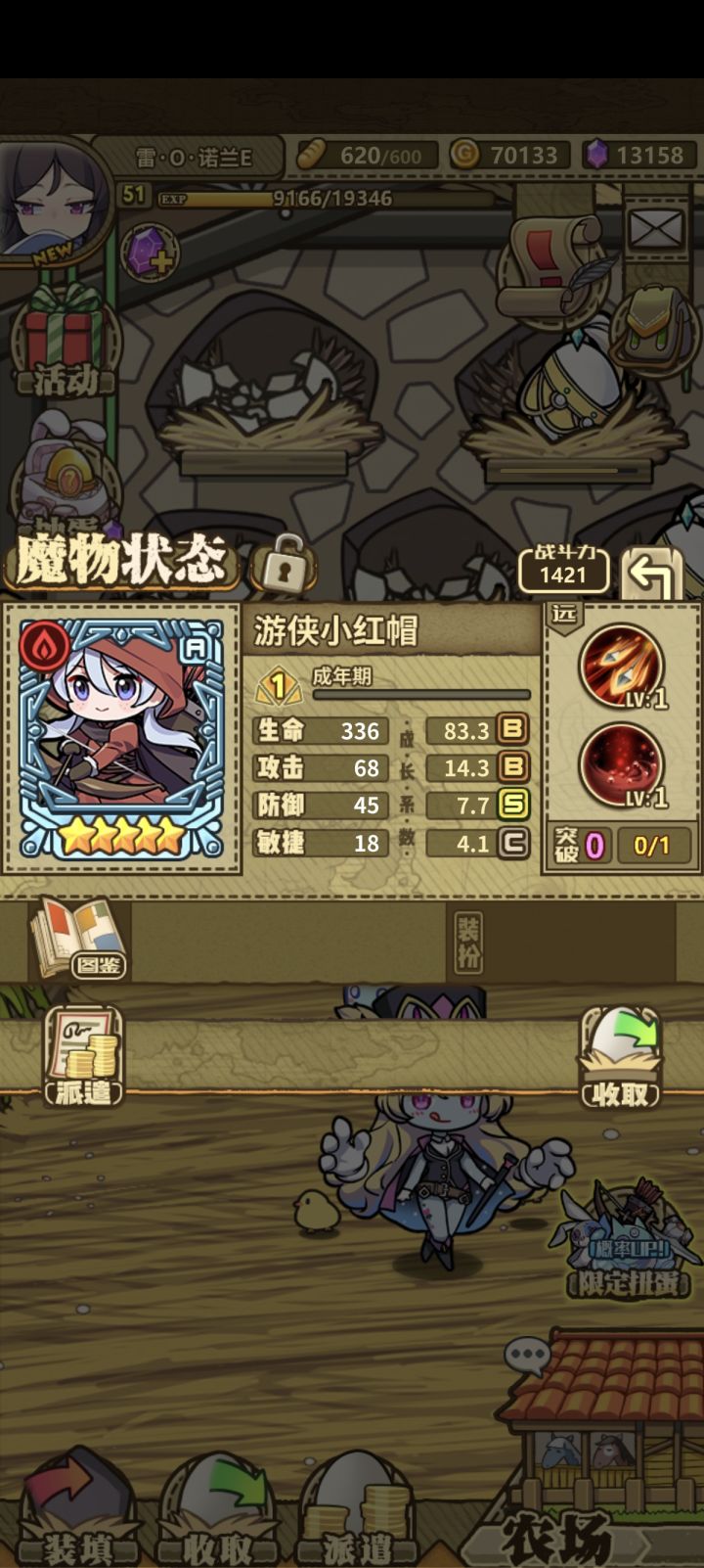 这两个选哪一个呀截图