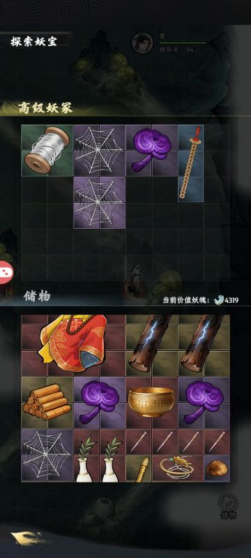 妖界大红攻略
