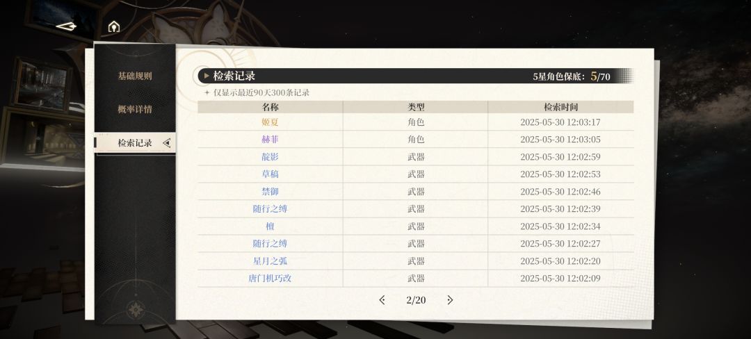 黑心信标你很好了 1
