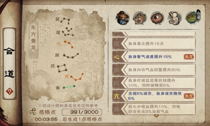 合道点法求问截图