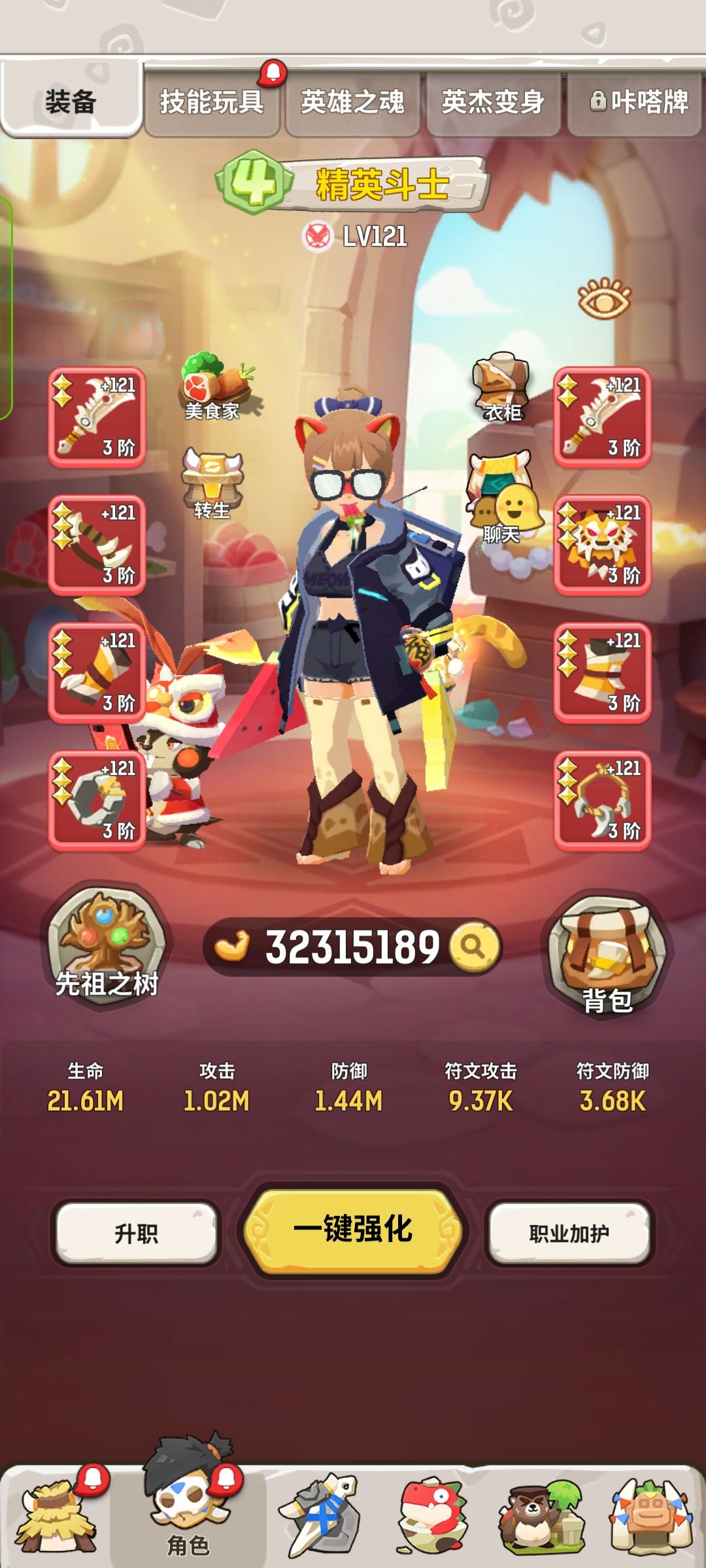 3000w斗士找个活跃队 1