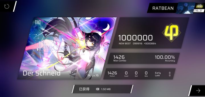 新曲速递截图