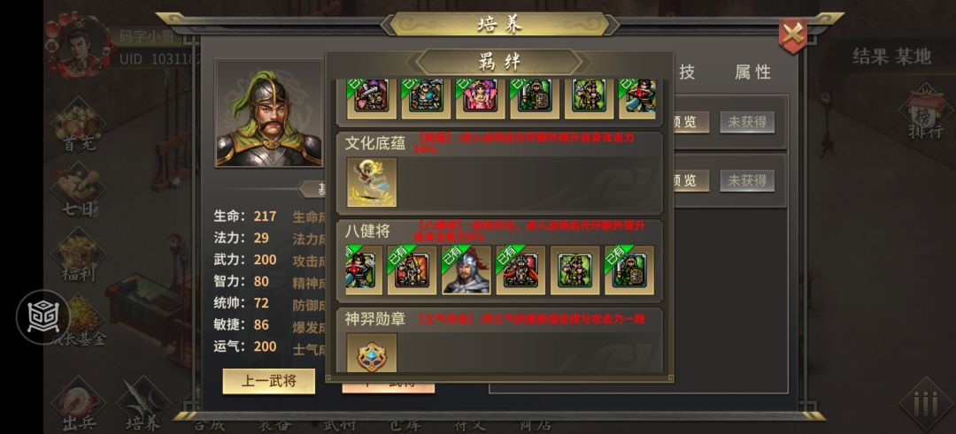 出bug了?已购的强弓手兵种消失了 3