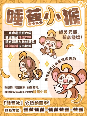 大蕉好，看到这条的你有福了！