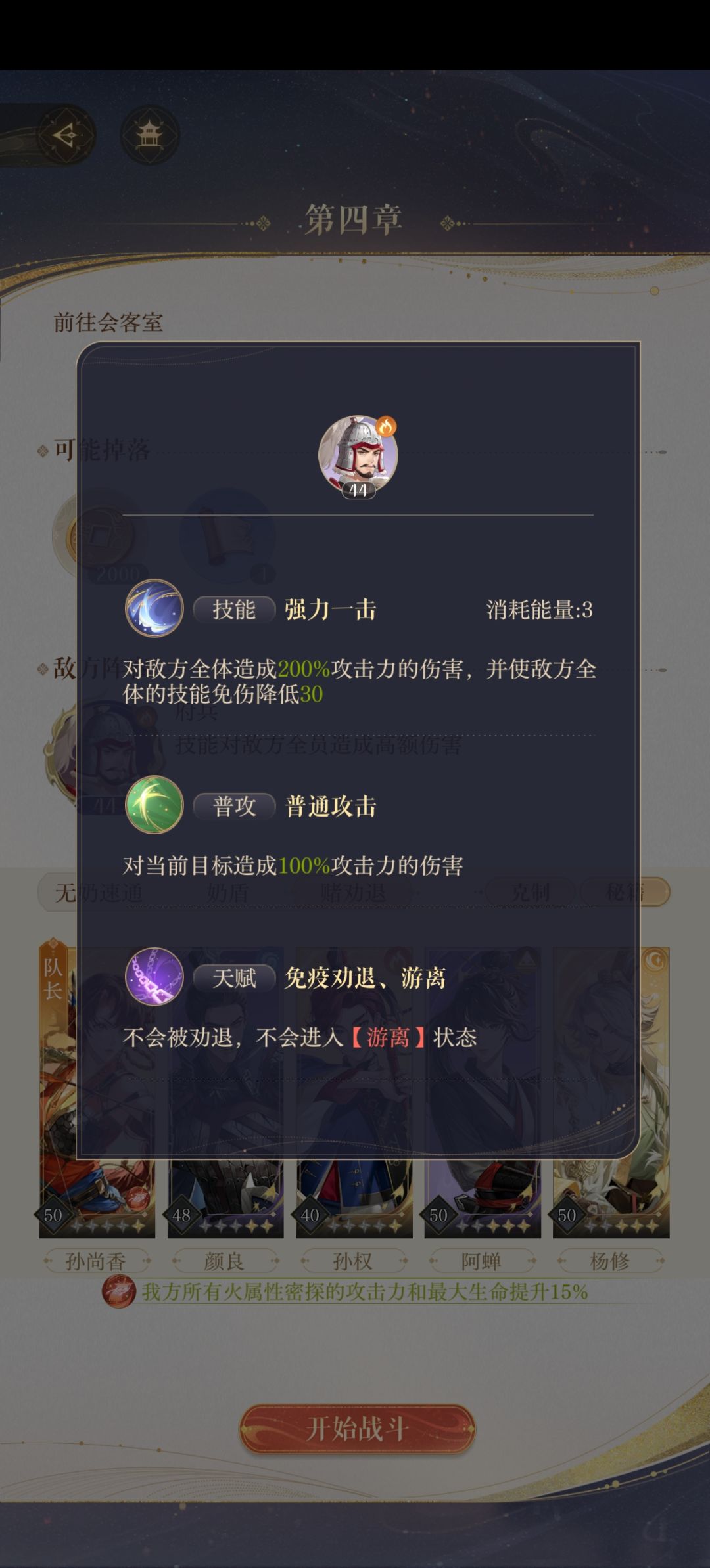 4-11粗糙入门。十个回合内打穿 2