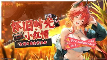 时装登场预告 | 小红帽 - 怀旧时光