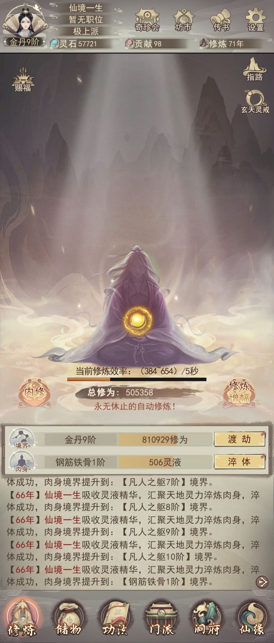 新手起步 1
