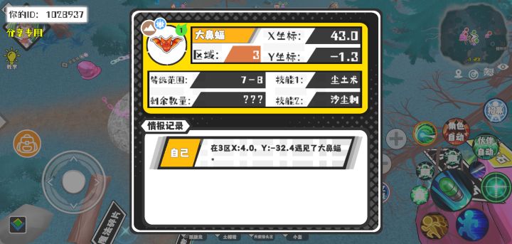 事件分享截图