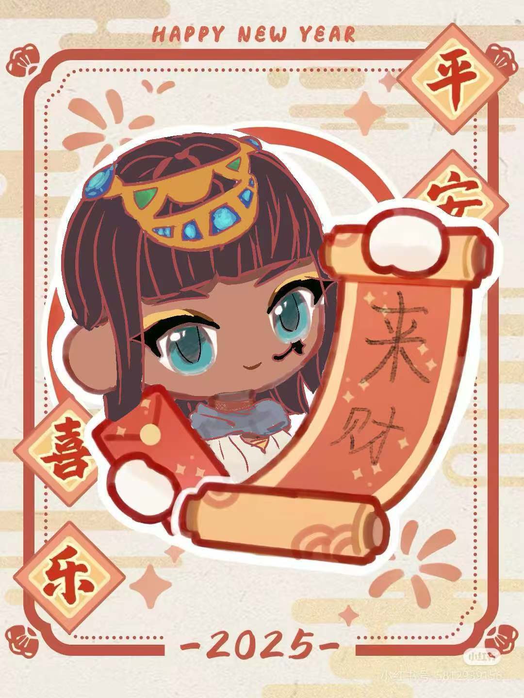 大年初二 1