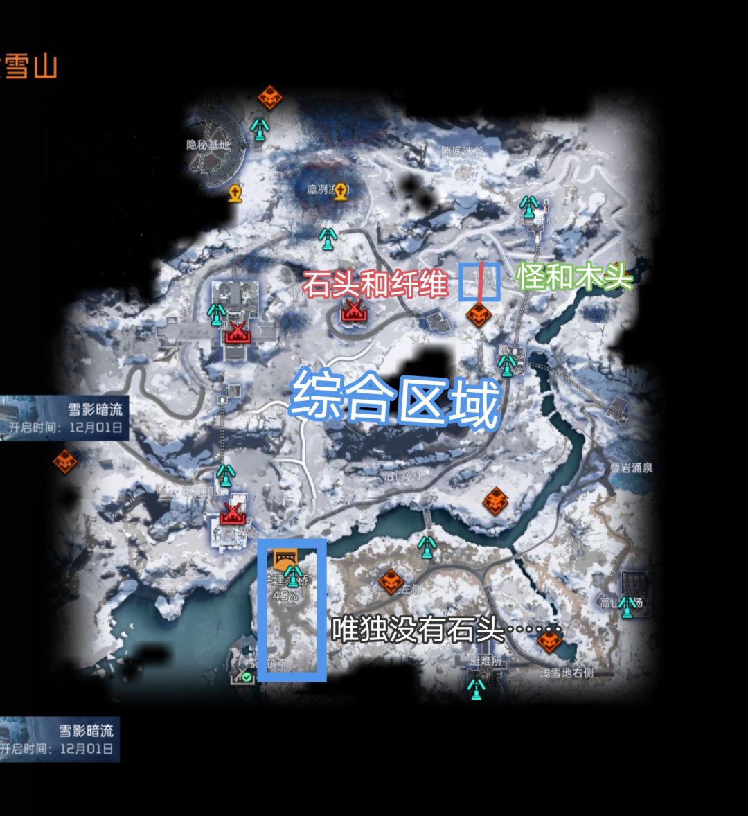 星球重启资源拉贡雪山资资源分布图! 3